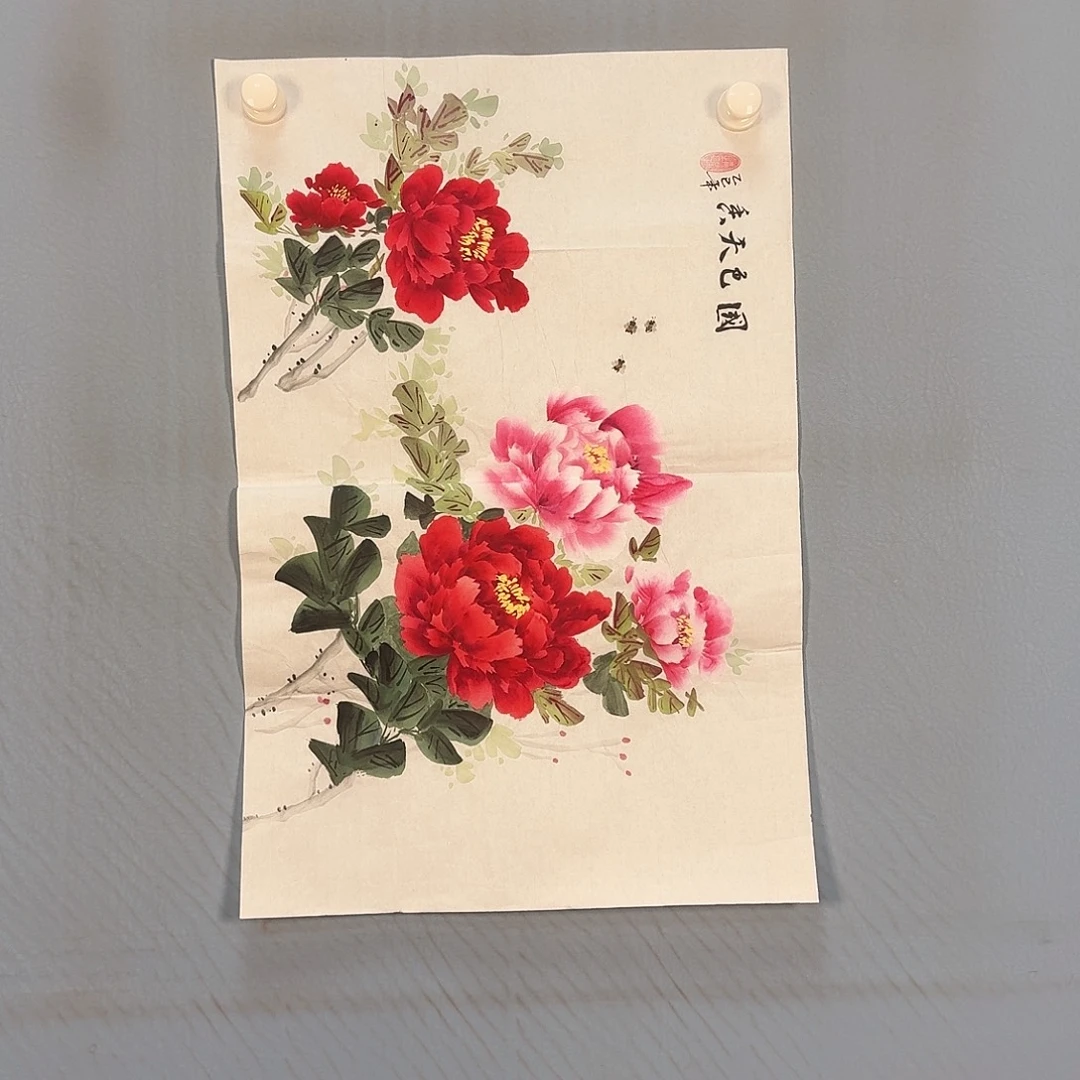 国画343 牡丹一如你初来