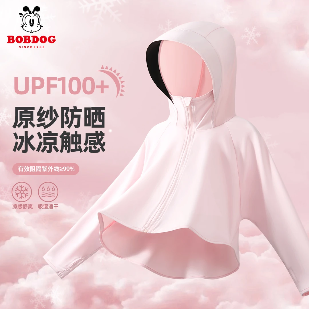 巴布豆卡乐儿童防晒衣女童外套薄款夏透气防紫外线防晒服女童衣服