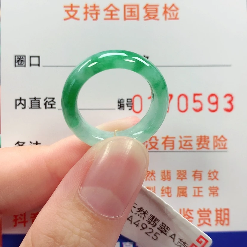 【闪购商品】翡翠戒指未镶嵌纯****国11号