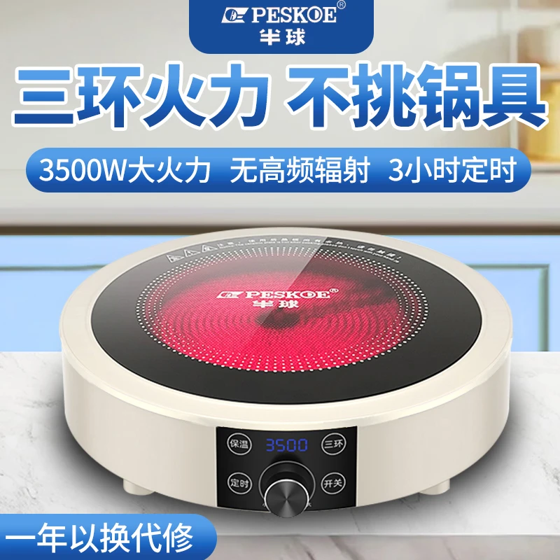 家用多功能电陶炉圆形光波炉爆炒煮茶小型台式烧烤