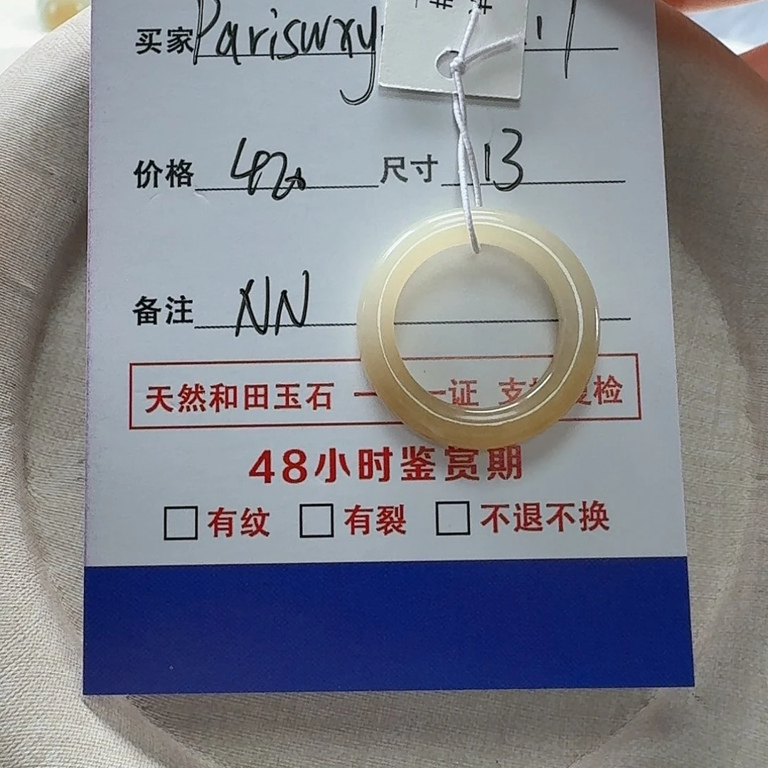 未镶嵌戒指和田玉