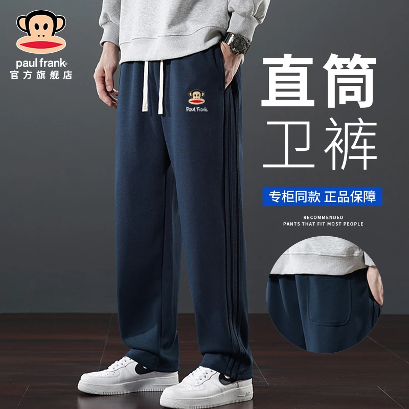 paul frank/大嘴猴品牌百搭休闲卫裤男士春季潮牌宽松运动直筒裤