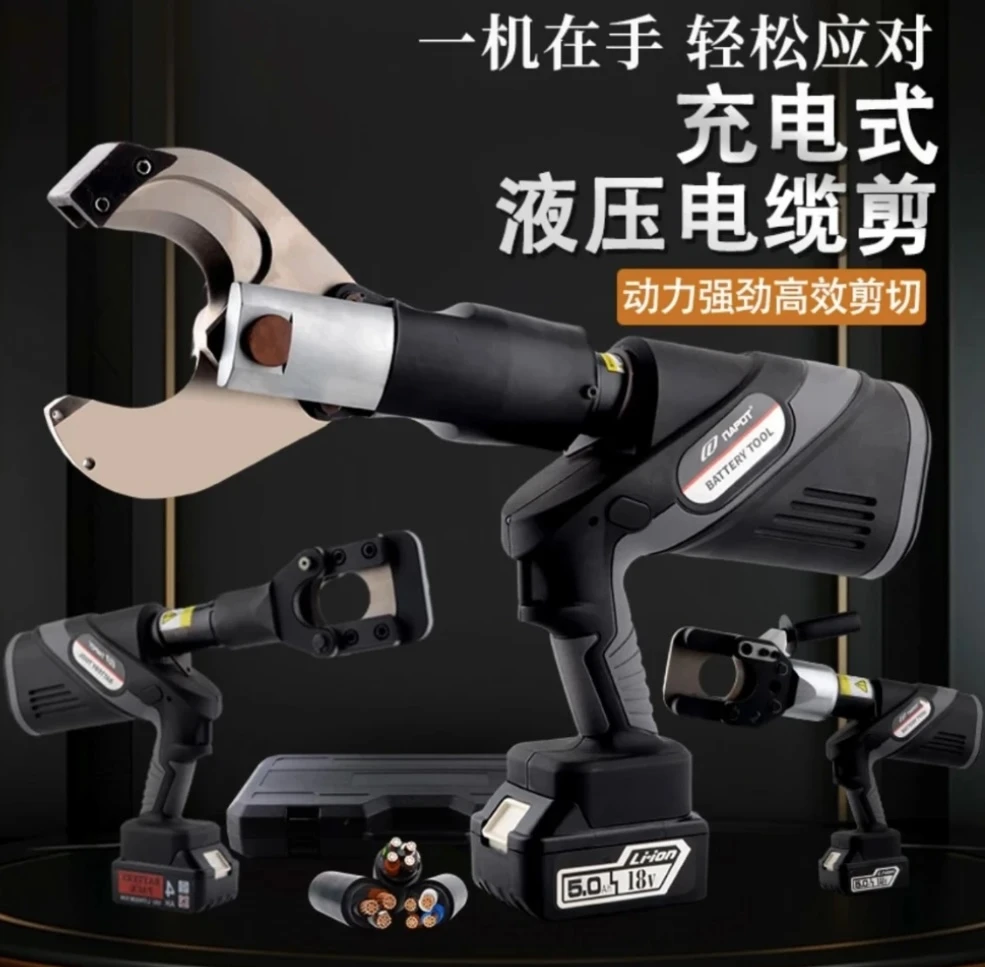 电动液压剪KF4秒回油剪铜铝电缆