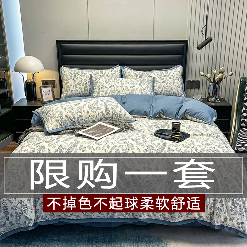 简约四件套斜纹亲肤单双人床单被套家用宿舍床品