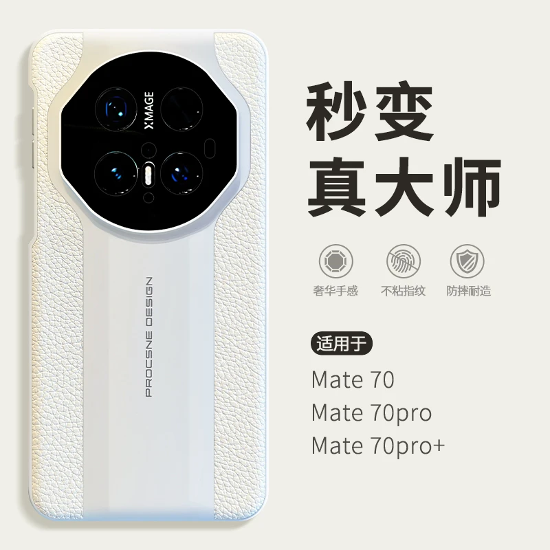 适用华为mate70pro+手机壳全包镜头新款mate60秒变保时捷50/40/30
