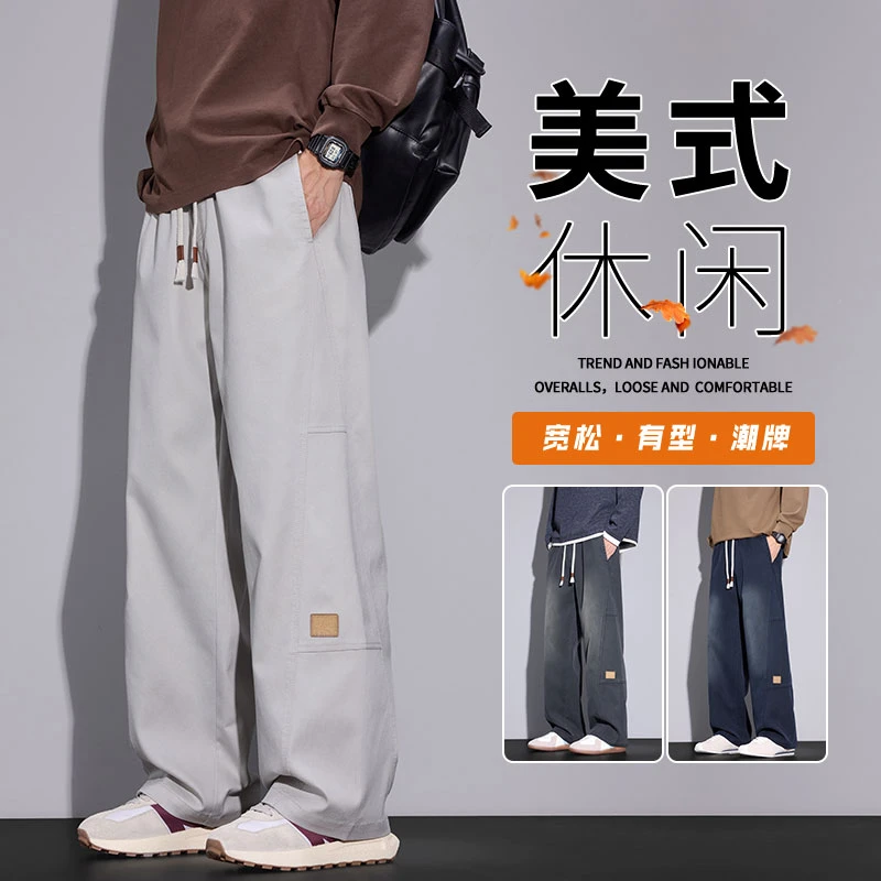 美式潮牌2025秋冬新款休闲裤男士百搭宽松直筒高街垂感长裤子男款