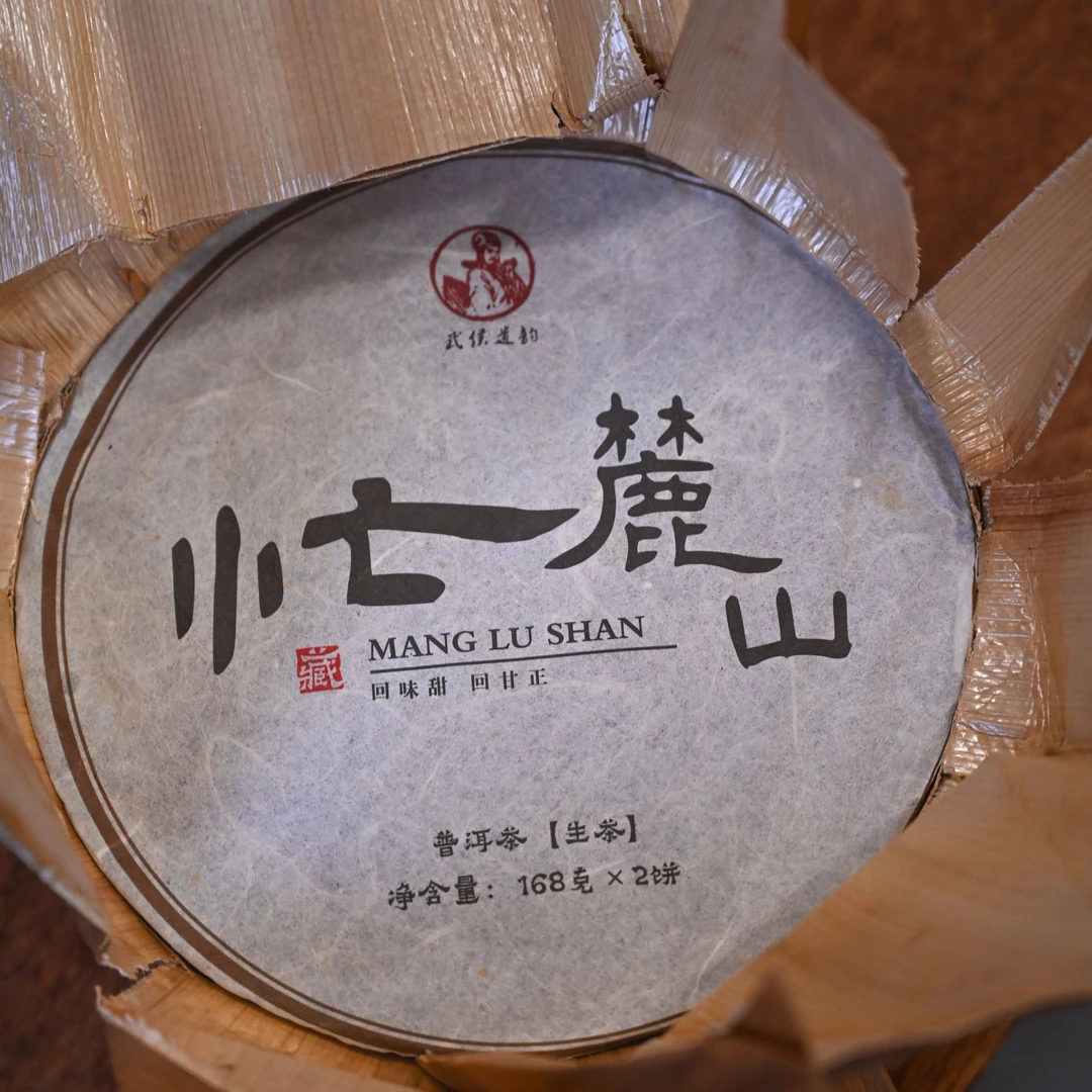 【洱与茶妃】2012年普洱茶春茶忙麓山357克生茶饼包邮