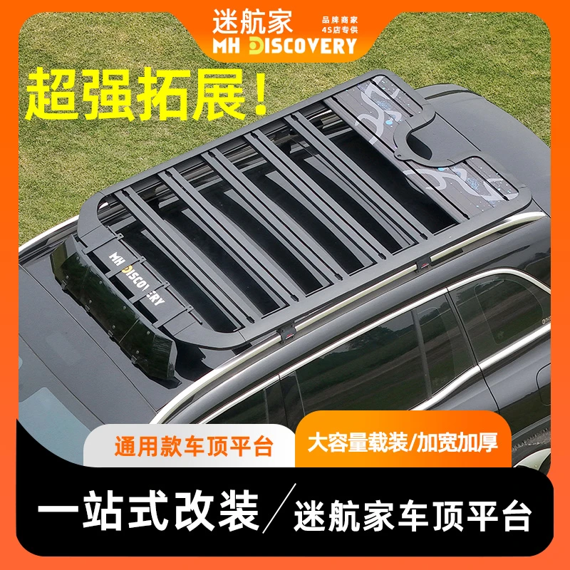 山步曲理想L6-L7-L8-L9-ONE-理想专用车顶行李架车顶平台车顶架