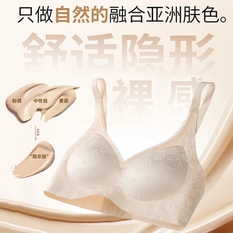 【买一送一】琥珀流光 无痕提拉聚拢固定杯调整型收副乳无钢圈文胸