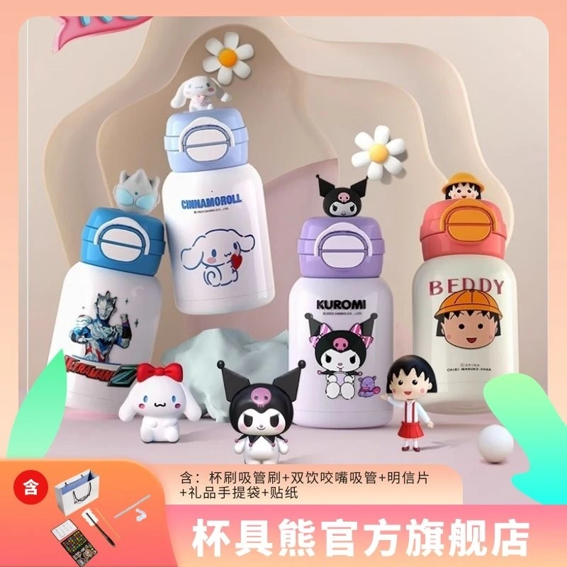 【杯具熊】开口笑系列IP联名款儿童保温杯一盖双饮600ML