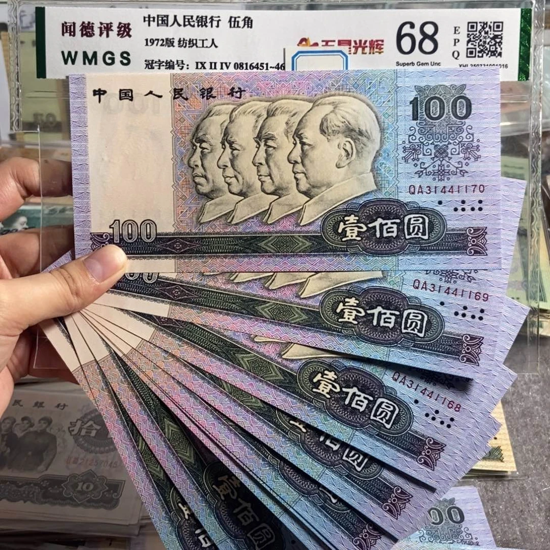 90100。 十张连号 全新原票。保真。 中国梦荧光。   号码随机