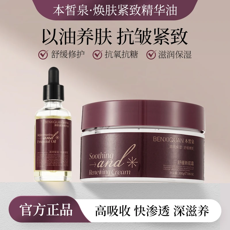 本皙泉抗皱紧致滋养舒缓新肌手膜养肤4件套