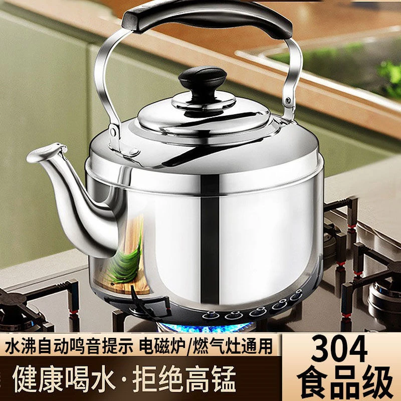 新疆西藏包邮烧水壶304不锈钢鸣笛开水壶大容量电磁炉燃气灶煤气