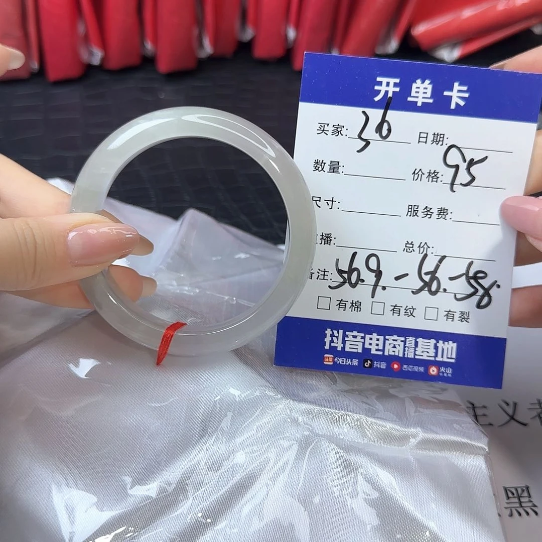 未镶嵌手镯翡翠36