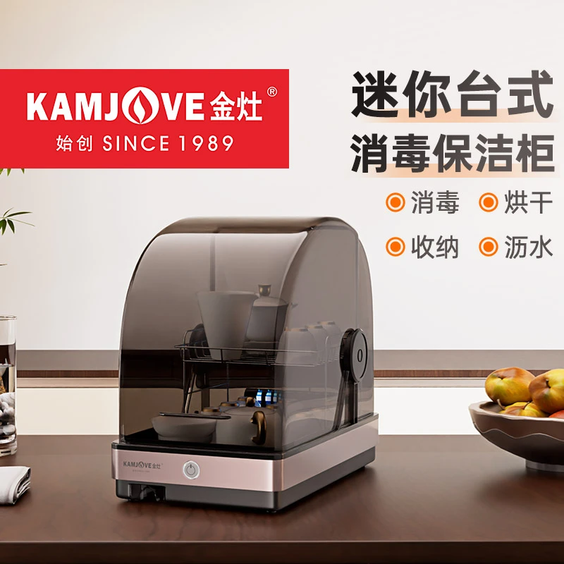 金灶多功能小型消毒柜XD系列全自动茶具沥水烘干消毒一体消毒碗柜