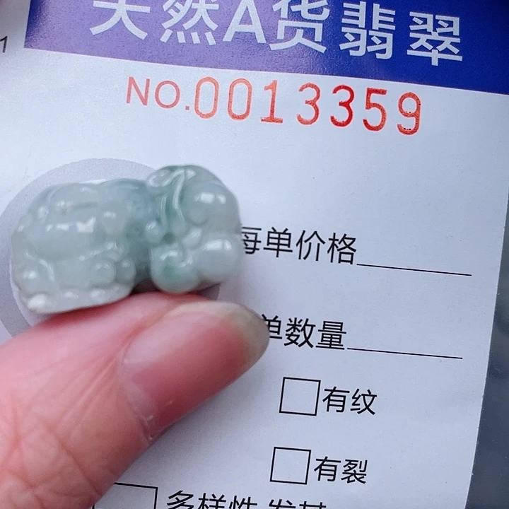 吊坠(赠链)未镶嵌翡翠