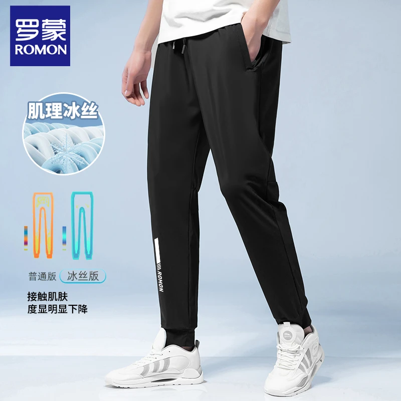 Romon/罗蒙D706夏季男士新款冰丝长裤时尚高级轻奢潮流户外透气