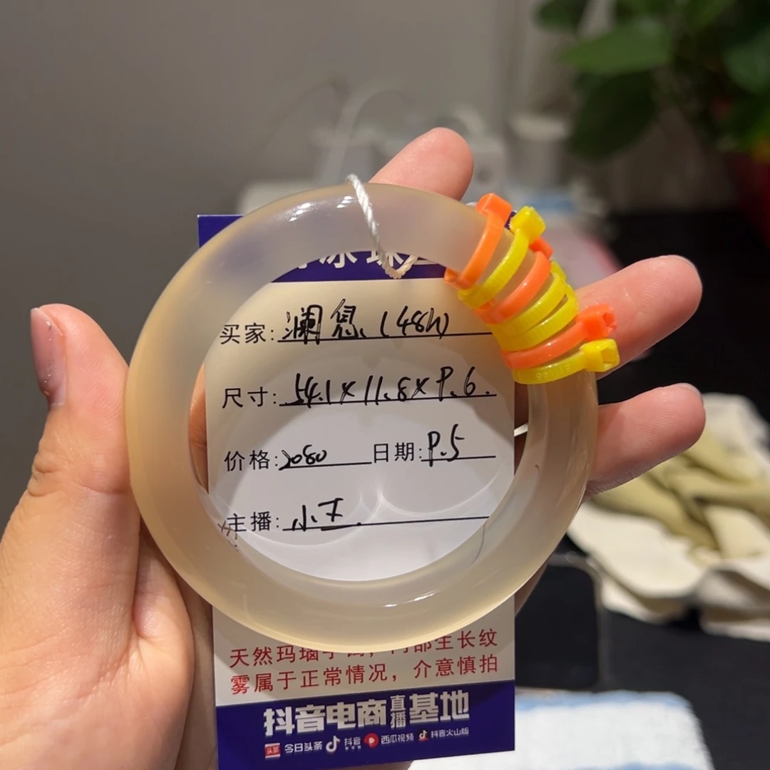 手镯玛瑙/玉髓未镶嵌