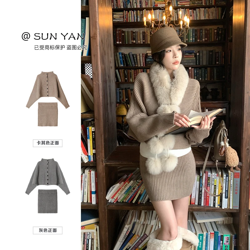 孙妍【舒柔套曲】蝙蝠袖高领针织衫+针织包臀半裙气质两件套女2025