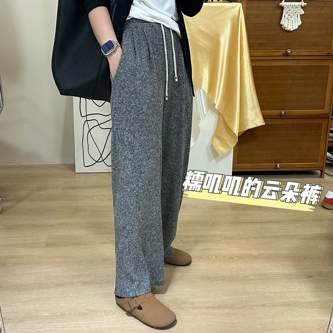 D995秋款宽松显瘦百搭舒适杂色高腰抽绳直筒云朵裤