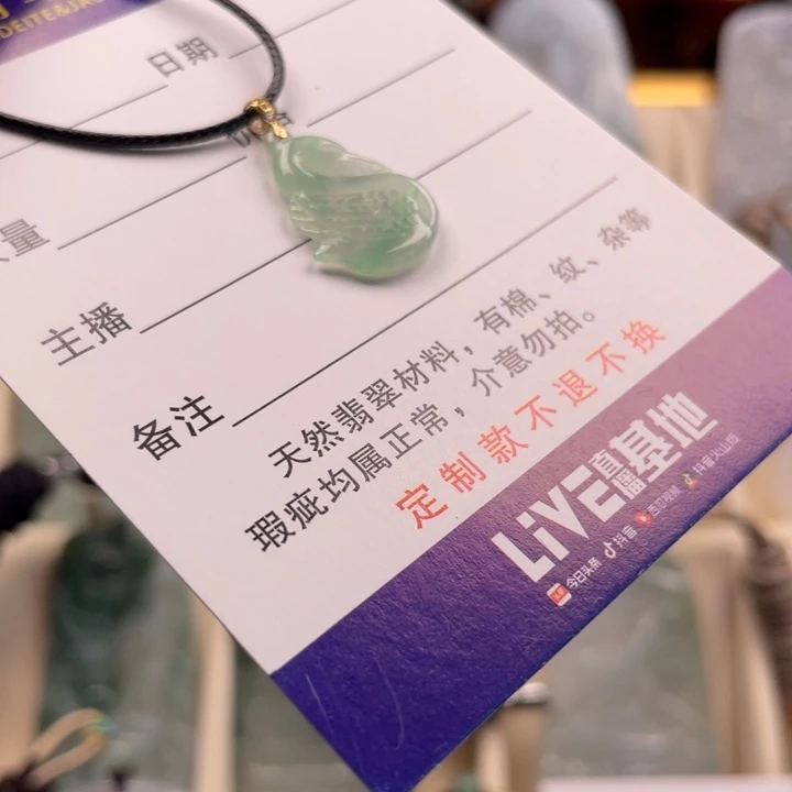 颈饰未镶嵌翡翠玉