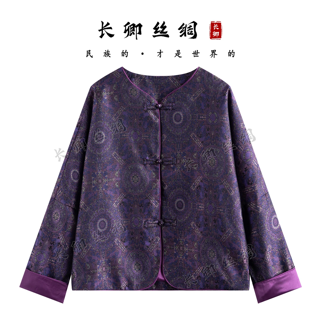 【长卿】紫色八达晕纹织花新中式真丝国风长袖外套上衣D713
