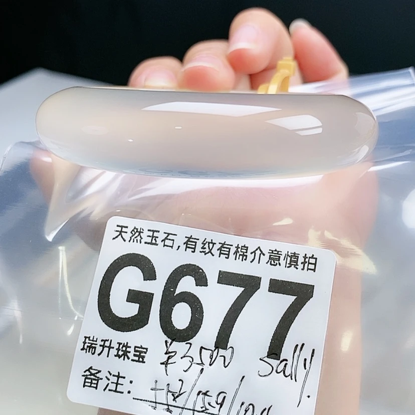 【闪购商品】玛瑙/玉髓手镯未镶嵌S***y