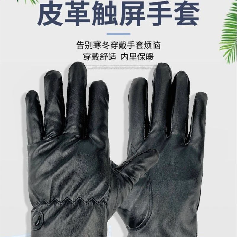 1168 触屏皮手套【颜色不挑】