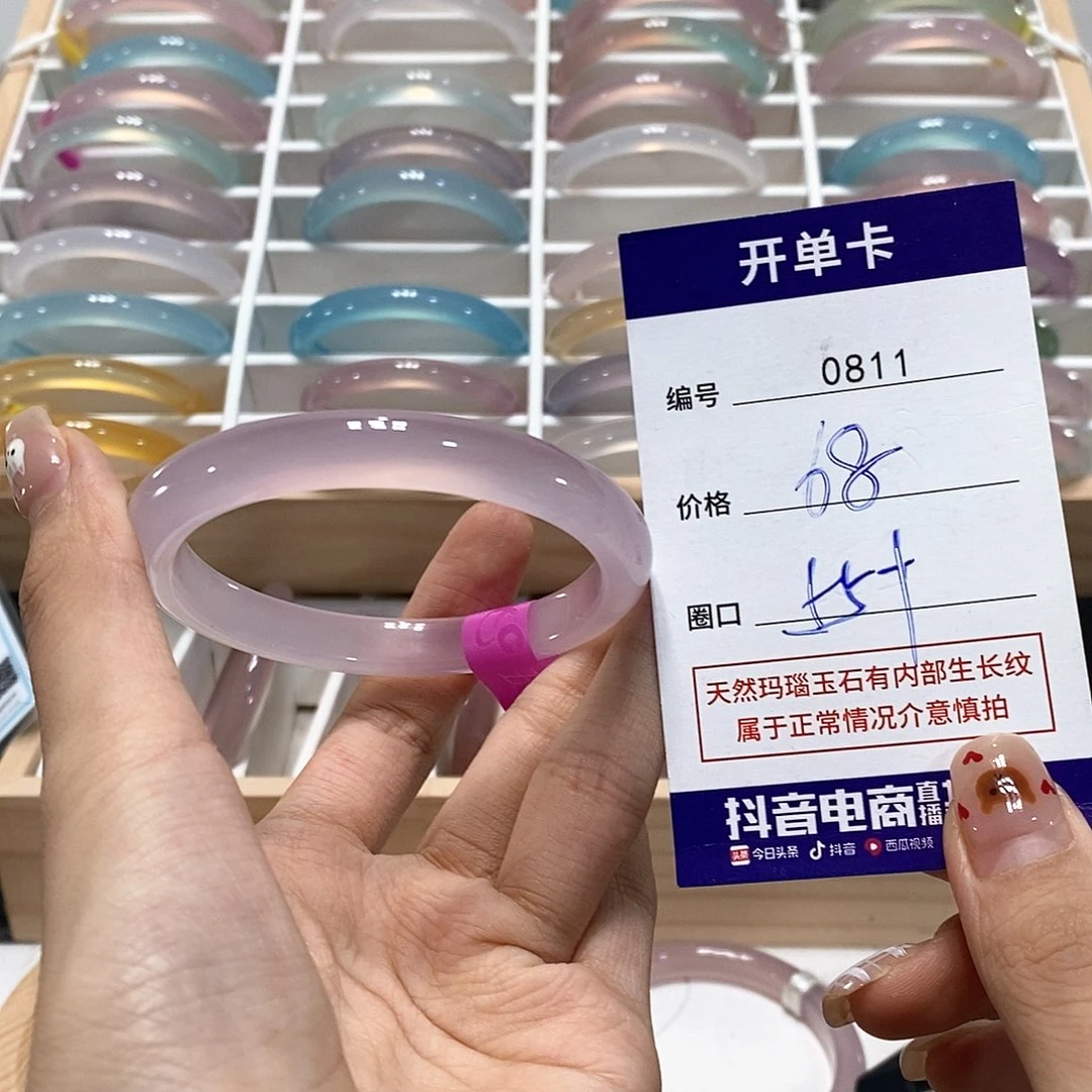 手镯玛瑙/玉髓未镶嵌0811
