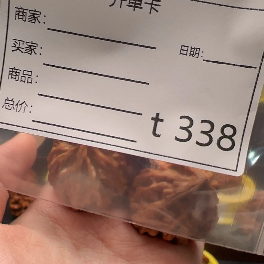 徐****文玩核桃手把件三棱