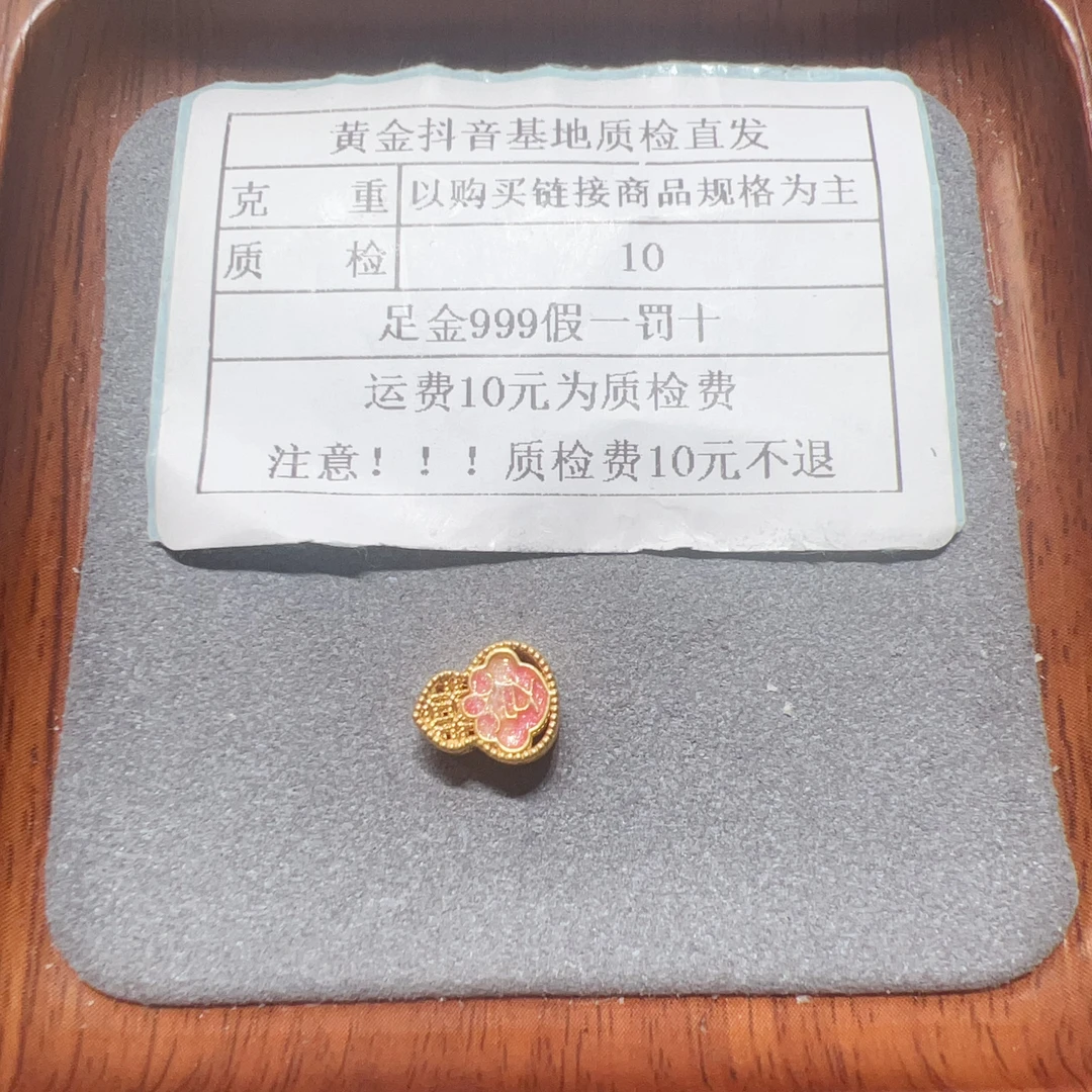 足金999烧蓝5D硬金粉色平安葫芦通