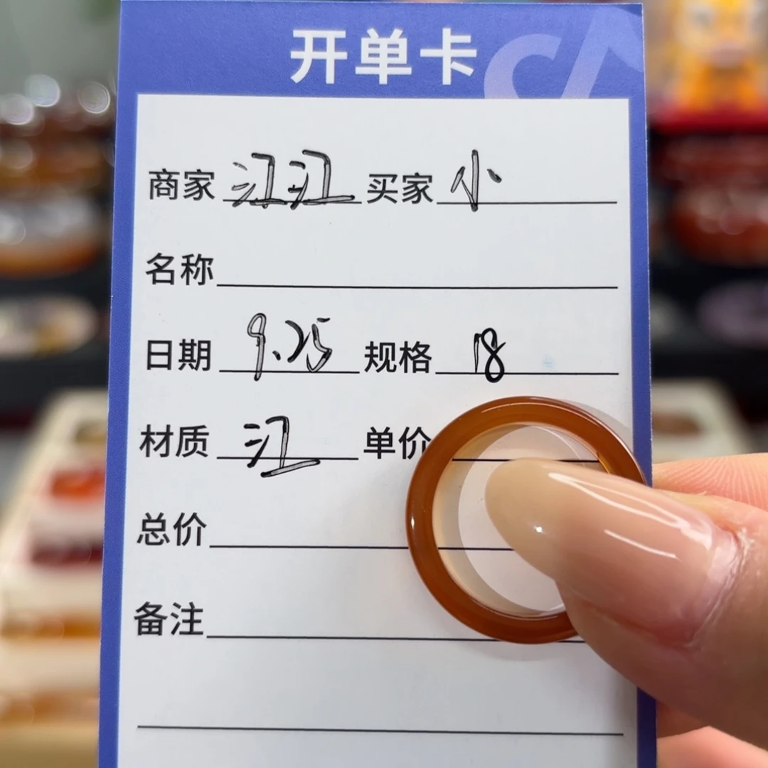 小***o玛瑙/玉髓未镶嵌戒指