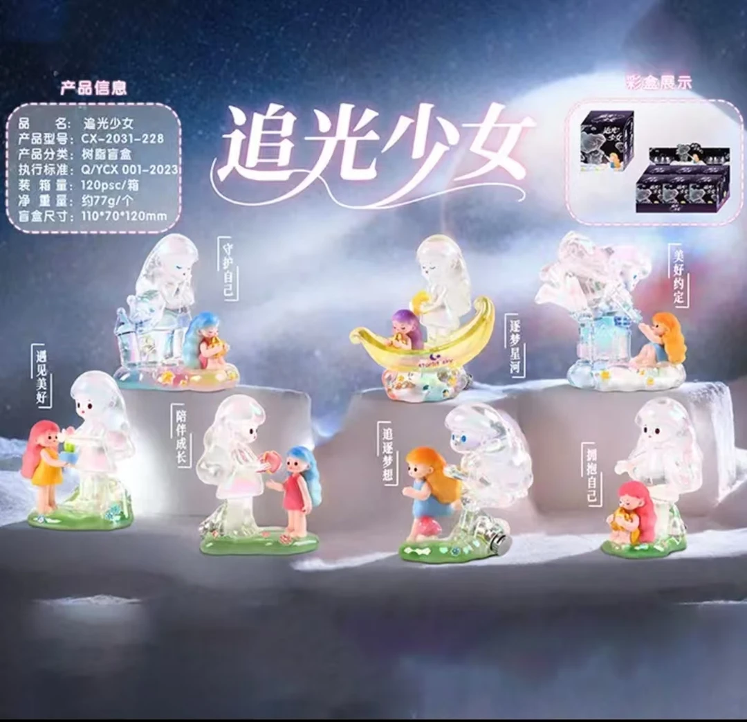 【貂蝉】拆盒-追光少女盲盒盲盒-直播现拆！！拆开不退！！