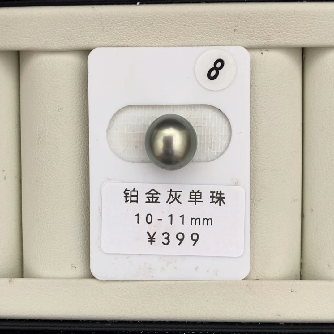 裸珠定制未镶嵌海水珍珠铂金灰10-11mm