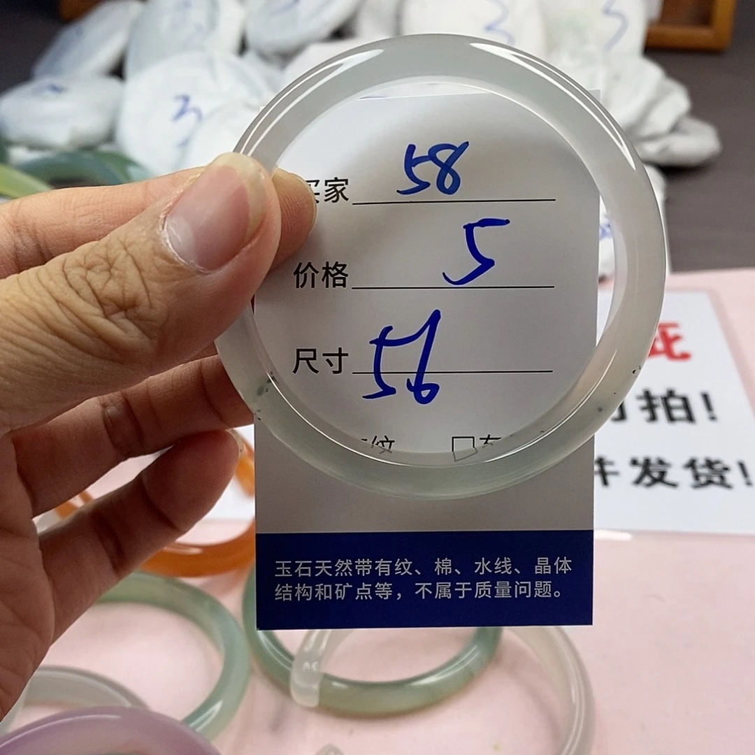 玛瑙/玉髓手镯未镶嵌58