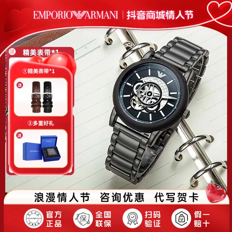 EMPORIO ARMANI阿玛尼手表男士机械表黑武士镂空潮流男表AR60010