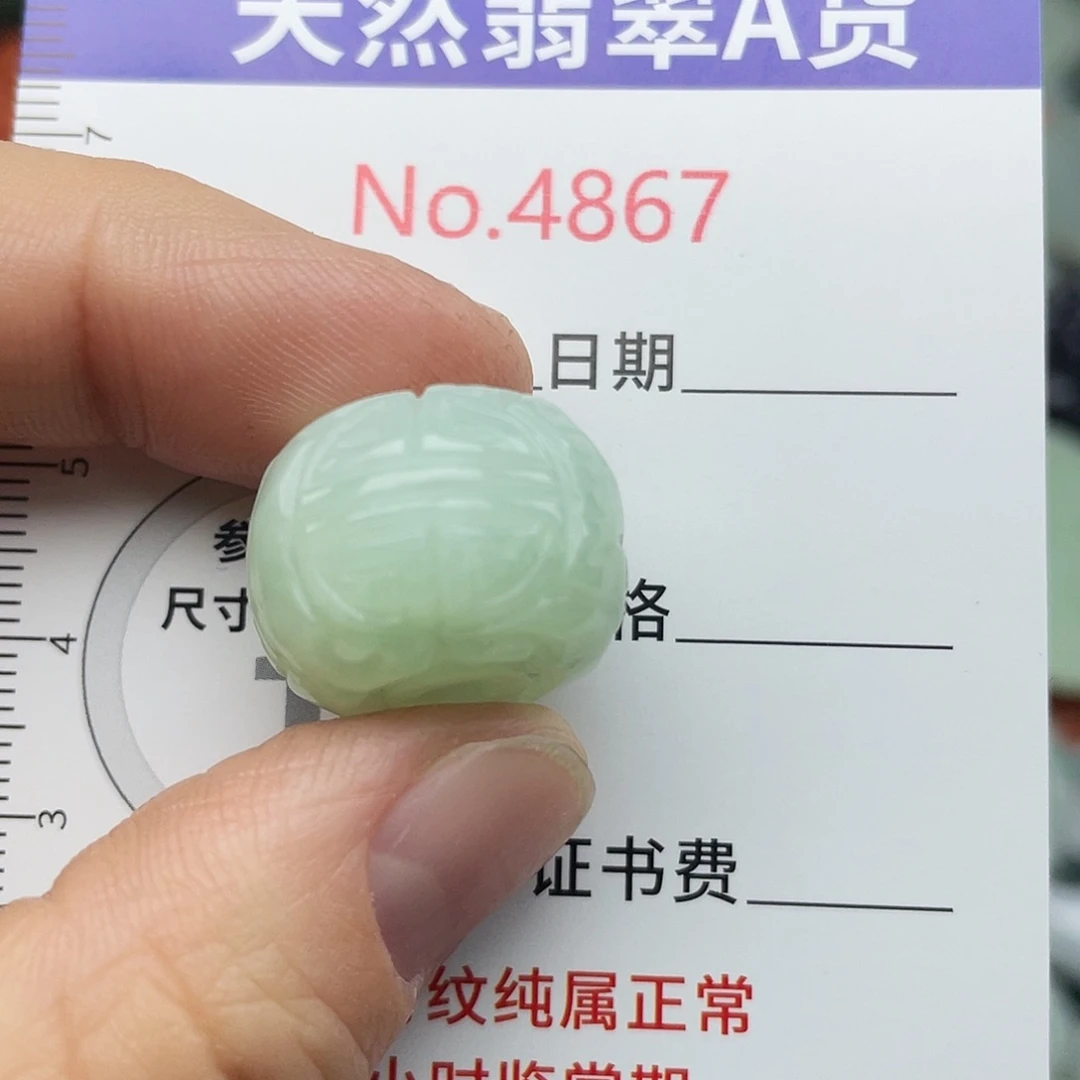 翡翠未镶嵌挂件4867