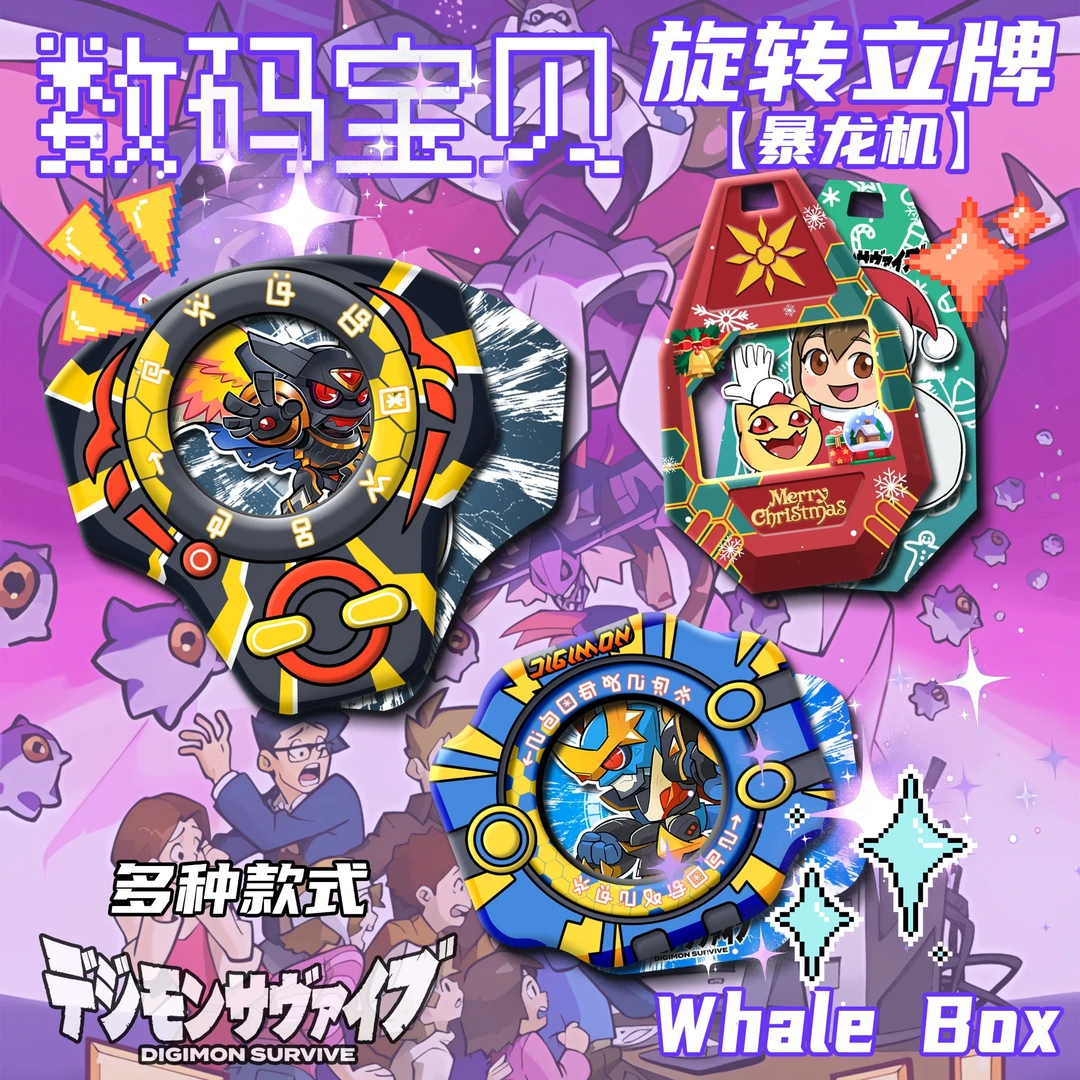 【暴龙机平拆】数码宝贝暴龙机 冰箱贴 亚克力