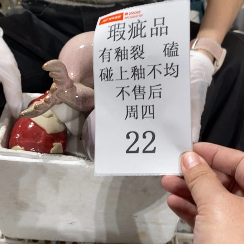 【闪购商品】摆件晴*陶瓷摆件瑕疵特卖