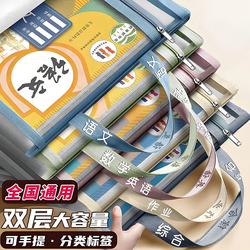 双层a4网纱科目分类袋文件袋收纳袋小学生拉链式手提补习书袋透明
