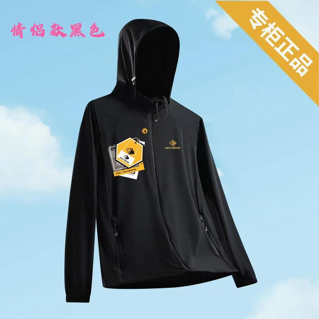 25169夏季新款男女同款冰丝透气连帽高倍防紫外线防晒衣