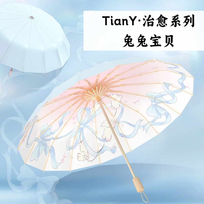 【TianY】治愈系列/兔兔宝贝16骨晴雨两用遮阳伞抗风防晒太阳伞雨伞