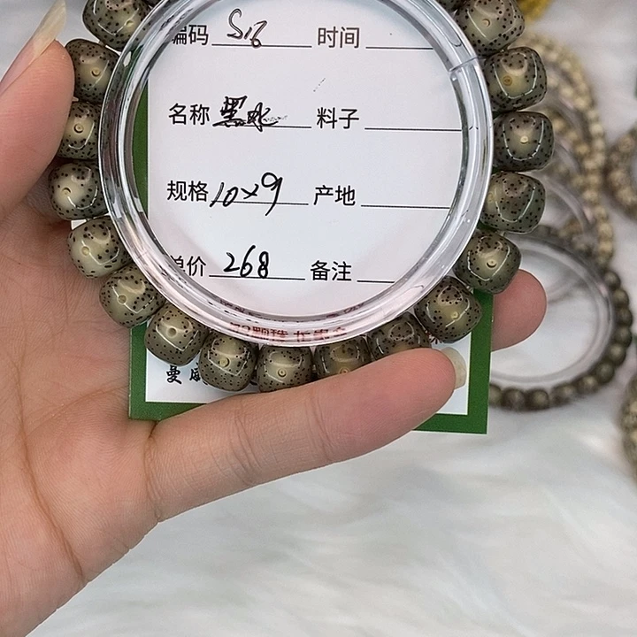 手串星月菩提S16黑冰