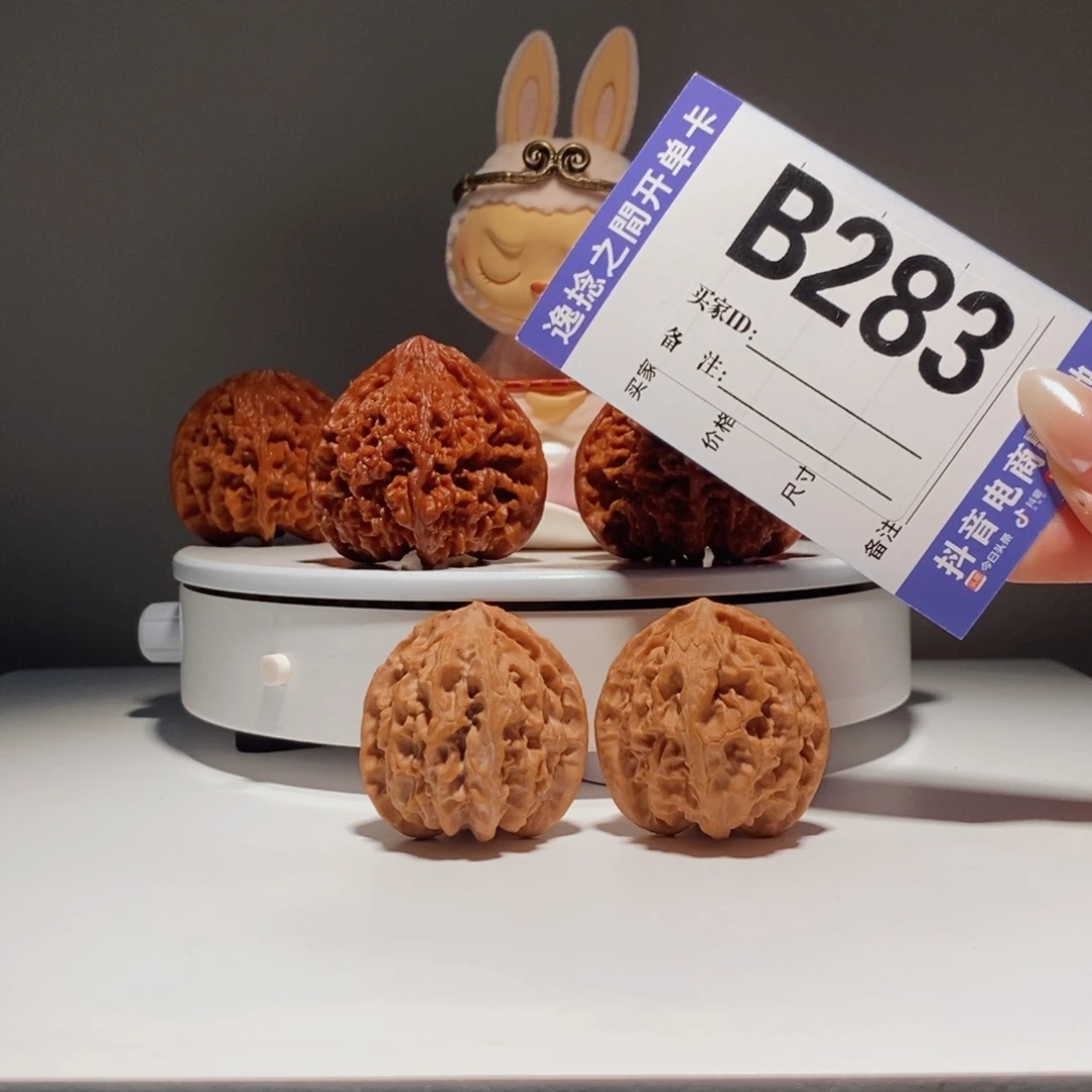 吊坠文玩核桃283号-逸捻橙皮苹果园A -尺37.5