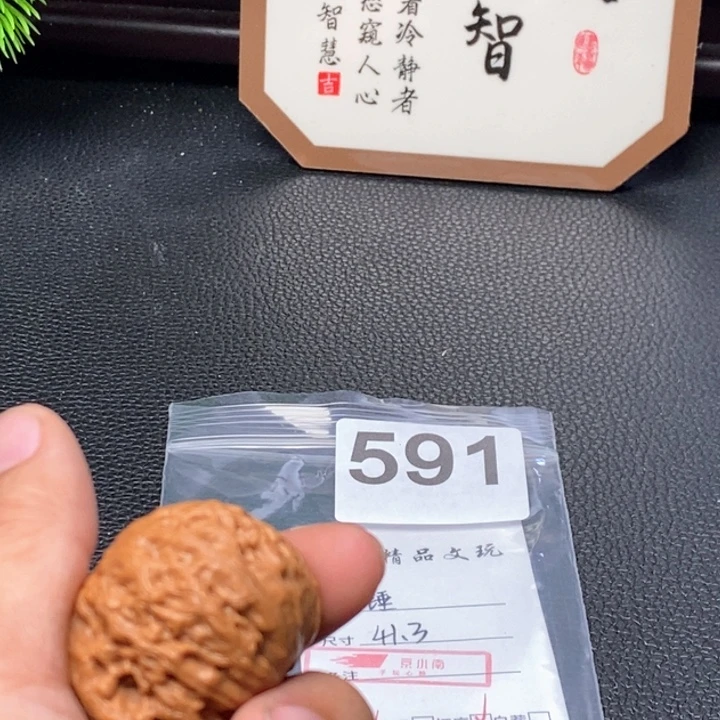 文玩核桃吊坠文玩核桃一物一图