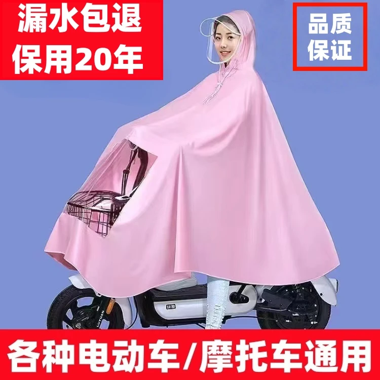 雨衣电动车摩托车成人单人电瓶车户外骑行防暴雨男女学生雨披雨具
