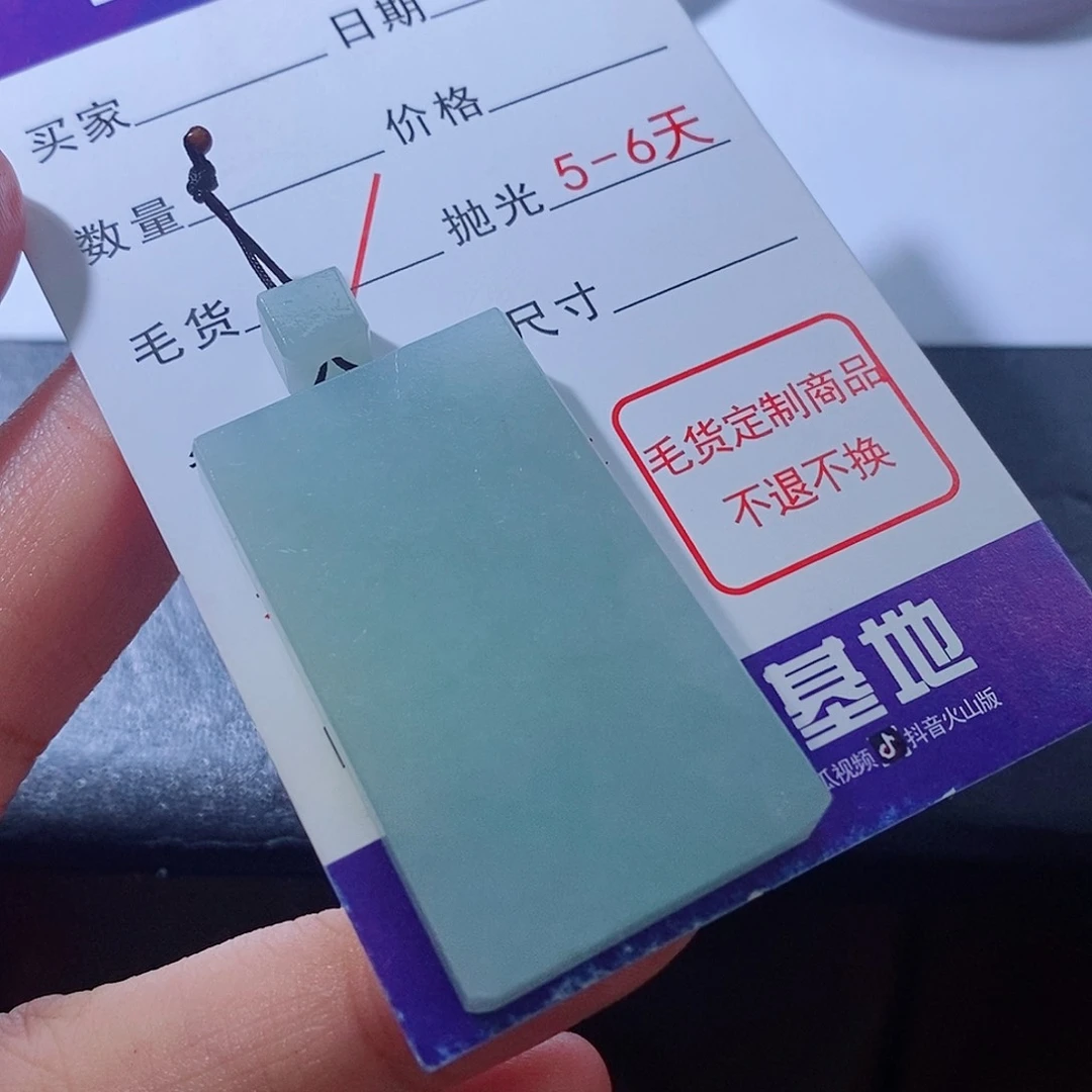 定制翡翠未镶嵌翡翠