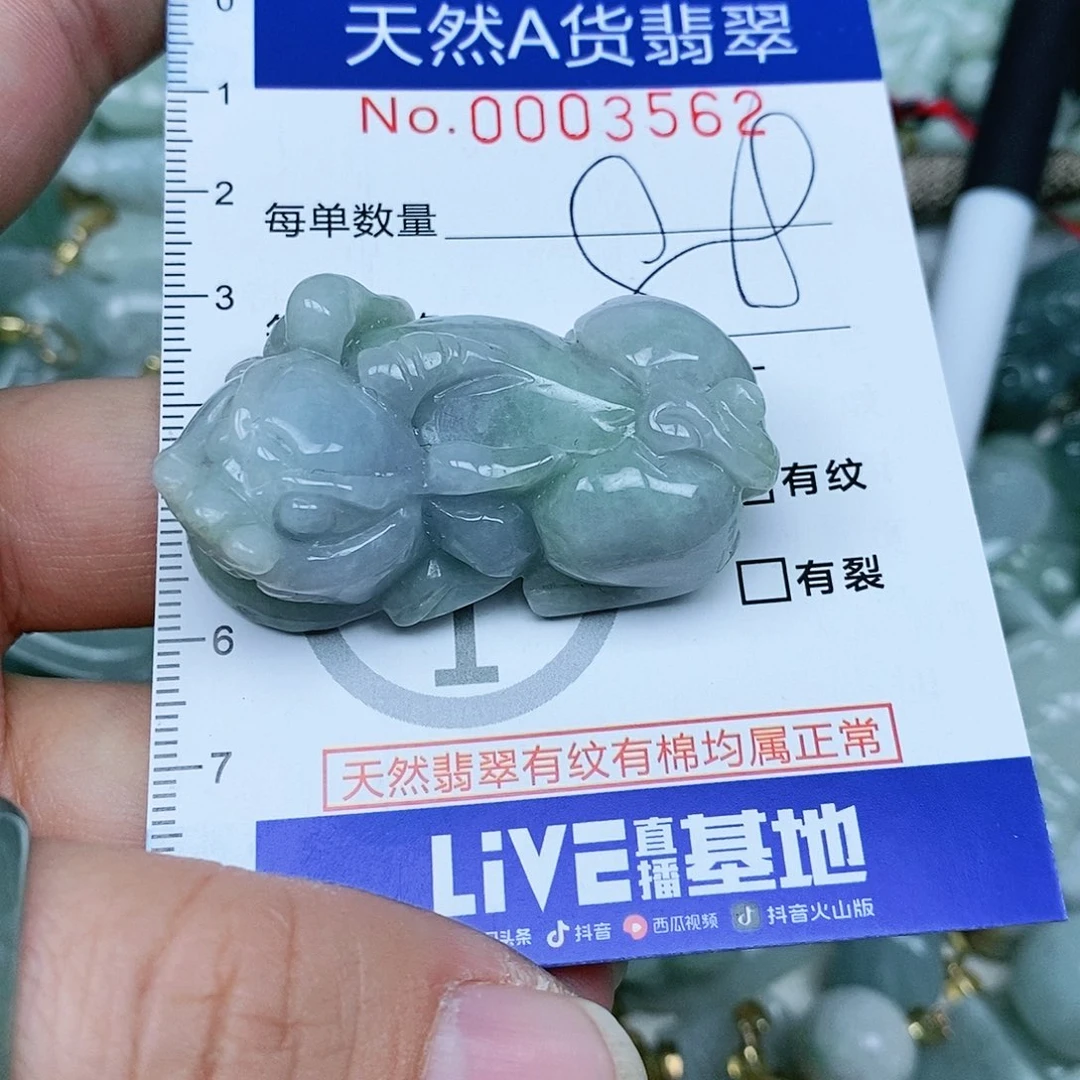 翡翠吊坠(赠链)未镶嵌
