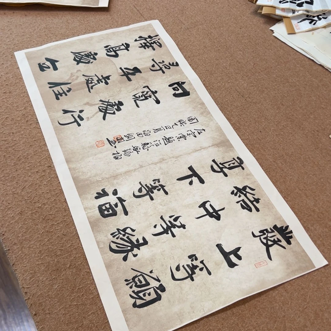 书法刘相玉书法作品惠友中