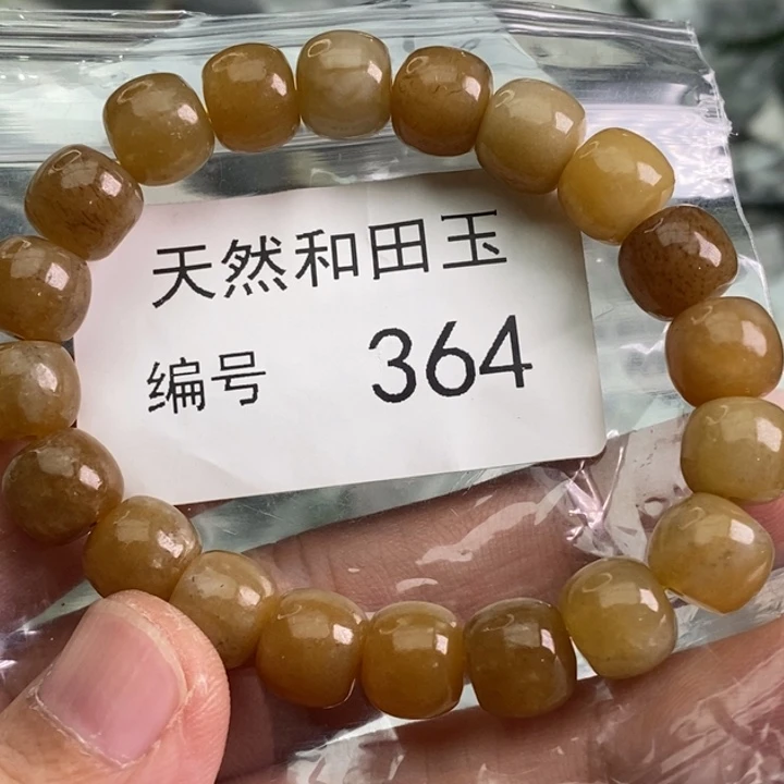 手链未镶嵌和田玉